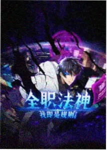 欧美动画长片玻璃海封面图